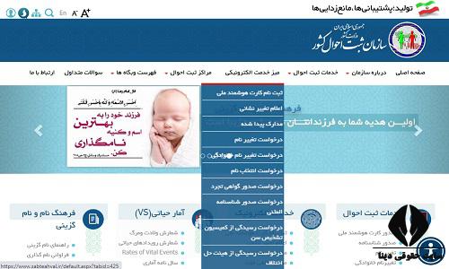 گم شدن کارت ملی